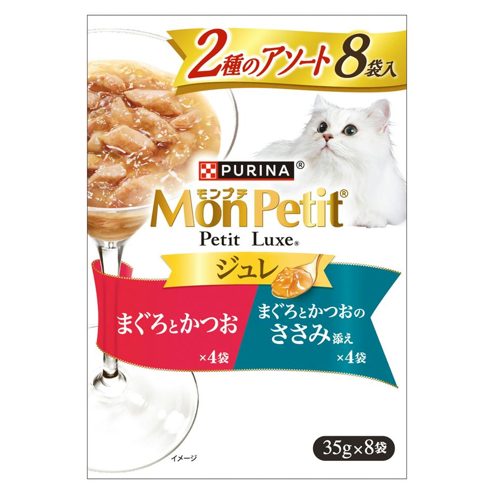 モンプチプチリュクス 2種のアソート ジュレ まぐろかつお&ささみ 8P 猫用ウェットフード(パウチ) モンプチプチリュクス 2種のアソート ジュレ まぐろかつお&ささみ 8P 猫用ウェットフード(パウチ)