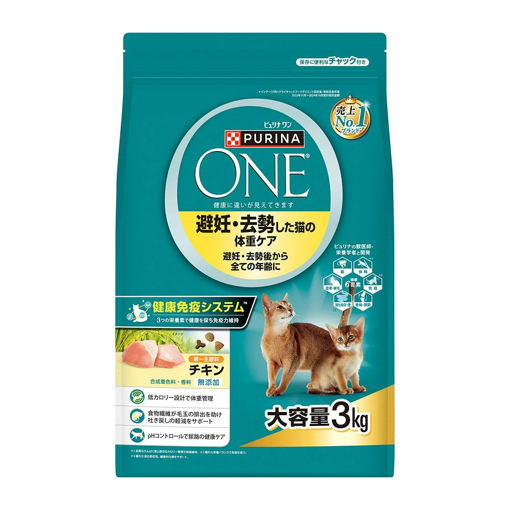 ピュリナワン 避妊去勢 チキン 3kg 専門フード(猫用ドライフード) ピュリナワン 避妊去勢 チキン 3kg 専門フード(猫用ドライフード)