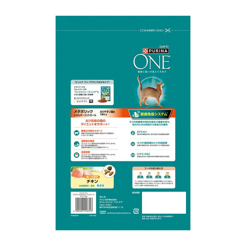 ピュリナワン メタボリックコントロール 3kg | キャットフード 通販