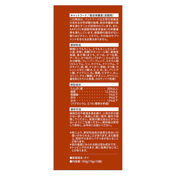 モンプチボックス 厳選かつおだし入り 190g
