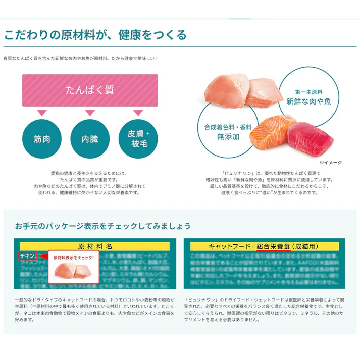ピュリナワン 高たんぱく 皮膚と被毛の健康ケア サーモン 1.6kg