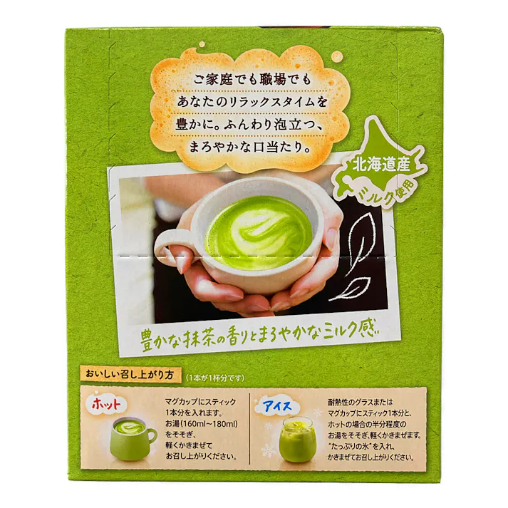 ネスレ ふわラテ 香るまろやか抹茶ラテ 20本