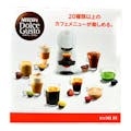 ネスレ ネスカフェ ドルチェグスト ピッコロXS MD9781(販売終了)