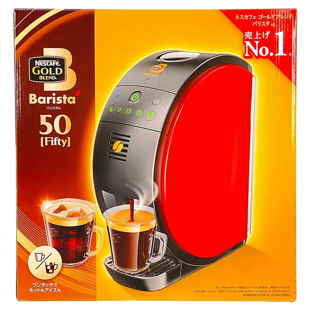 バリスタ BARISTA NESCAFE PM9631-PR RED - コーヒーメーカー