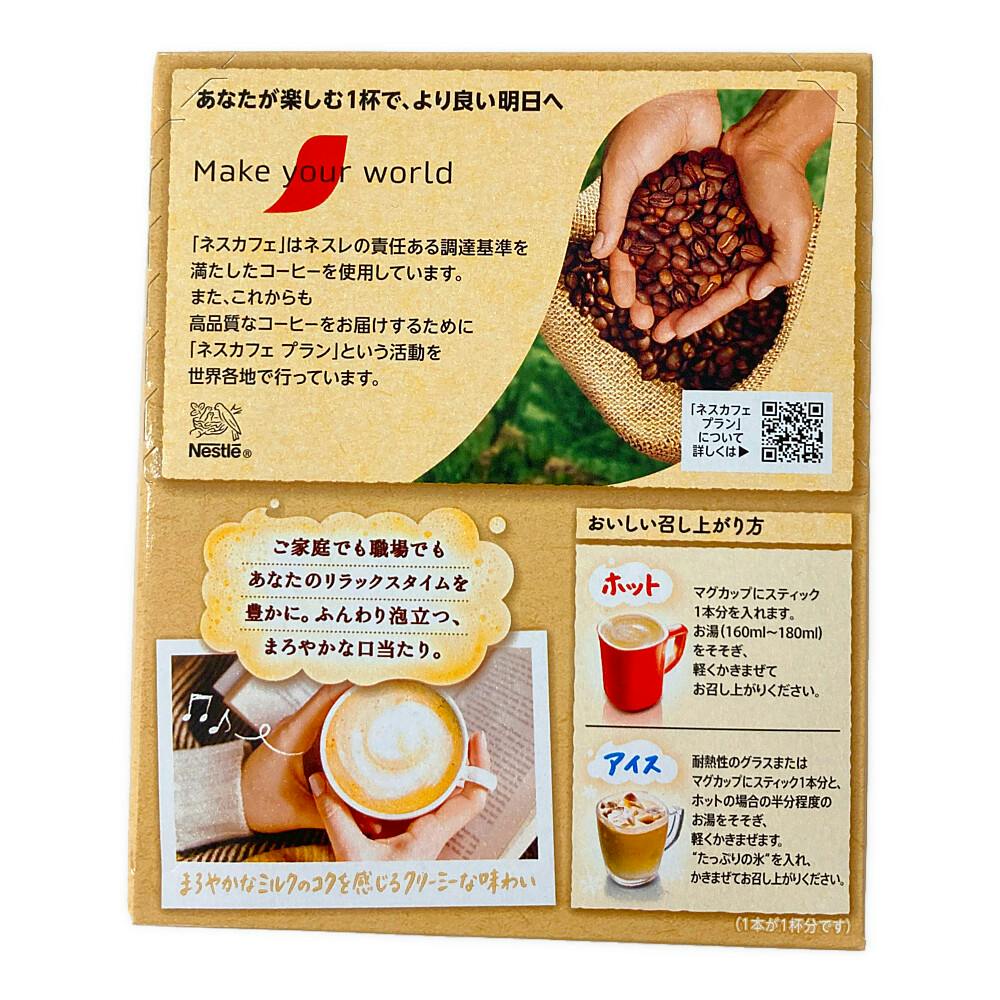 ネスレ ふわラテ まろやかミルク 26本 | 飲料・水・お茶 通販
