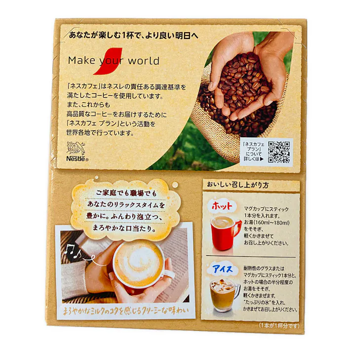 ネスレ ふわラテ まろやかミルク 26本