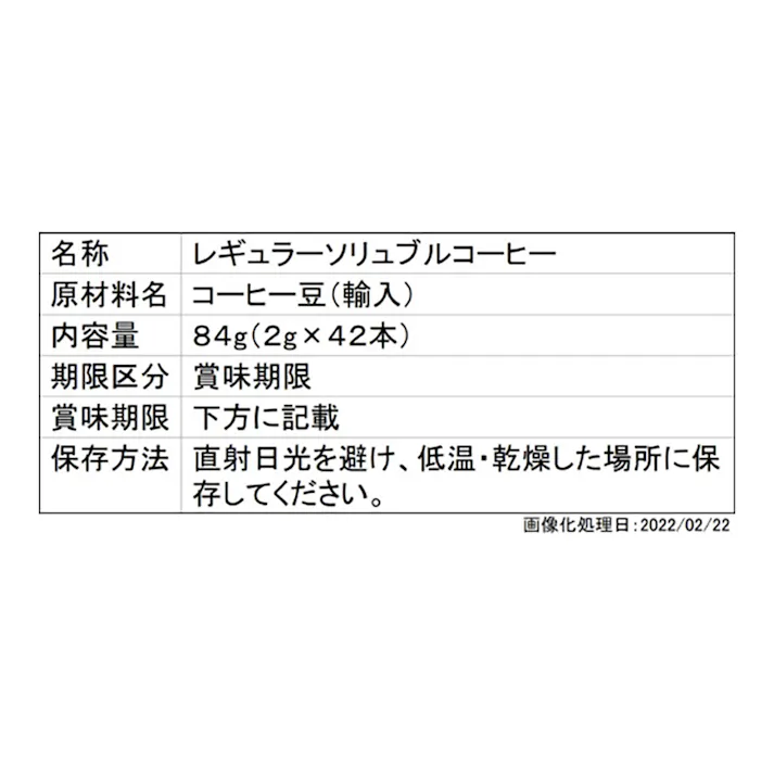 ネスレ エクセラスティックブラック 42本