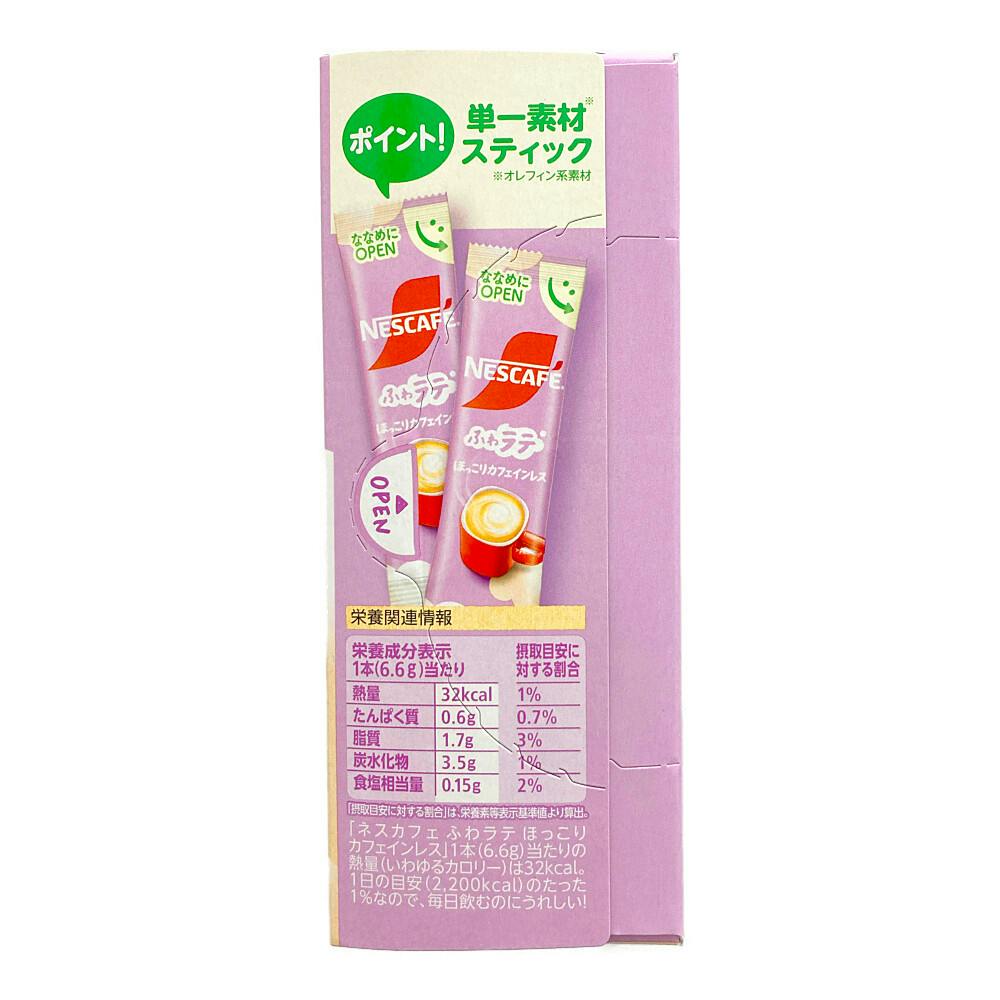 ネスレふわラテほっこりカフェインレス20本入 | 飲料・水・お茶 通販