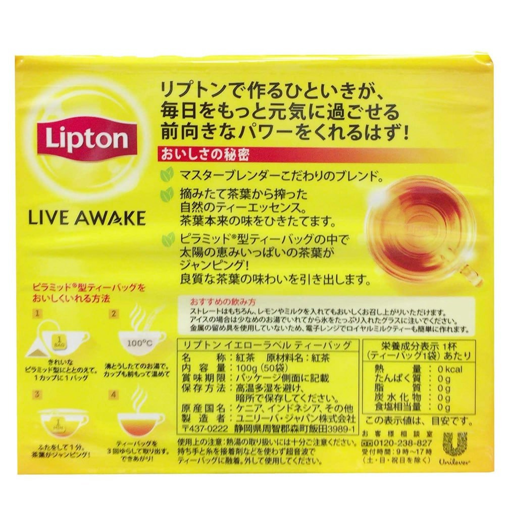 受賞店舗】 Lipton リプトン 50包 イエローラベル ティーバッグ 紅茶