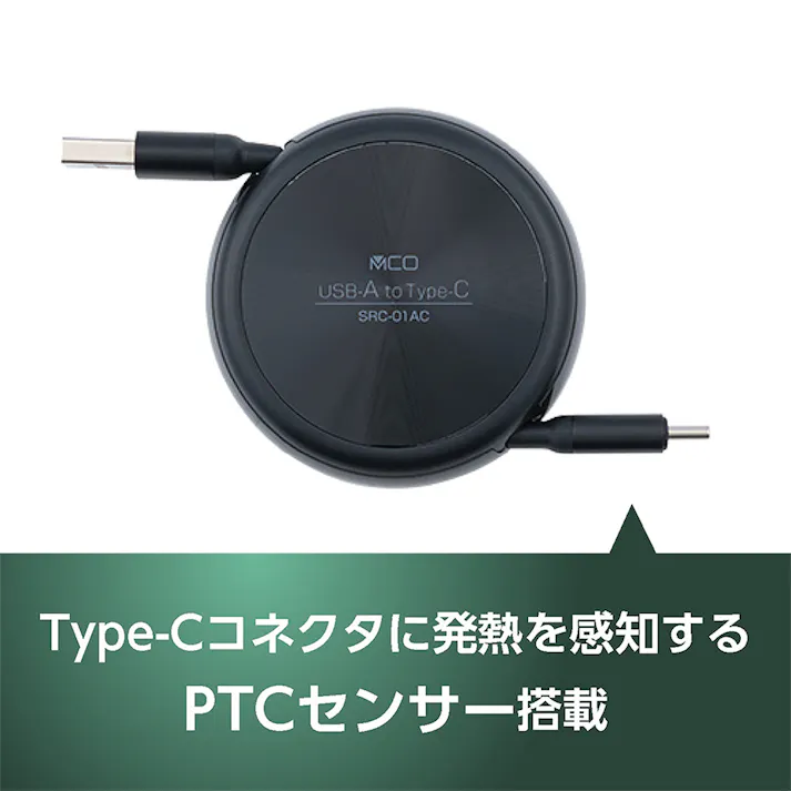 からみにくいコードリールケーブル USB-A to C ブラック SRC-01ACBK