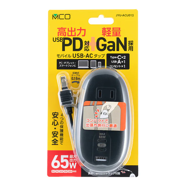 モバイルUSB-ACタップ PD対応 65W ブラック JYU-ACU012BK