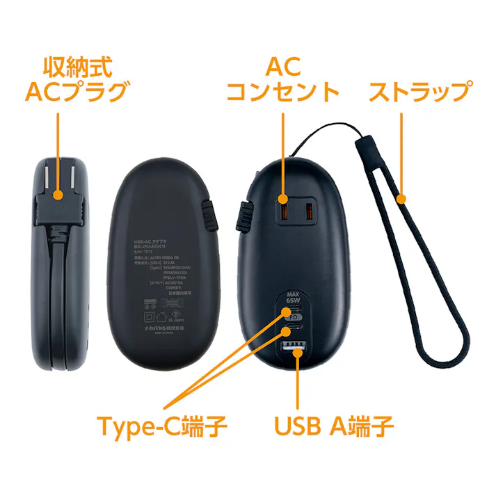 モバイルUSB-ACタップ PD対応 65W ブラック JYU-ACU012BK