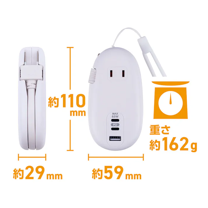 モバイルUSB-ACタップ PD対応 65W ホワイト JYU-ACU012W