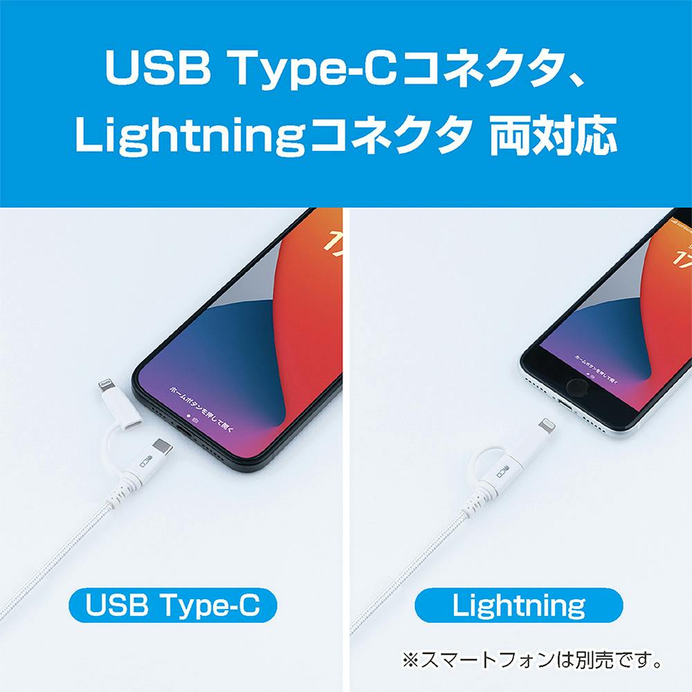 Lightningアダプタ付きUSB PD対応ケーブル 0.15m ホワイト