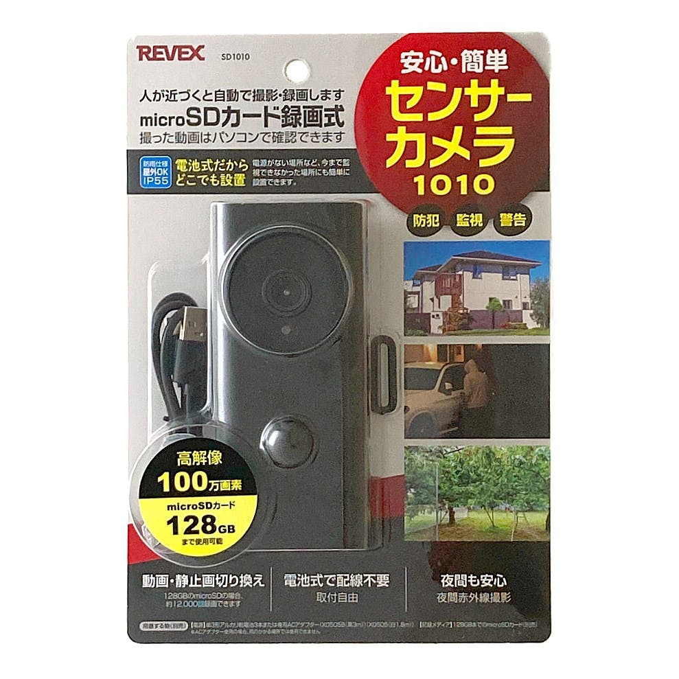 ナカバヤシ リーベックスセンサーカメラ SD1010 防犯カメラ 電池