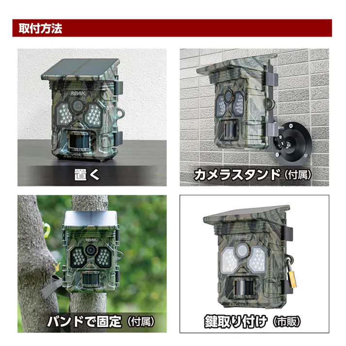 リーベックス ソーラーセンサーカメラ SD4500C