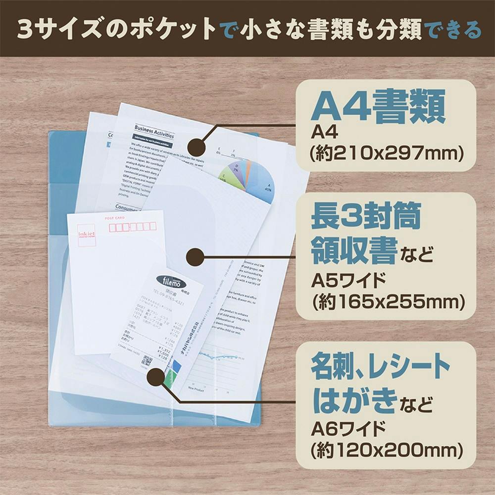 filemo ファイルモ 3ポケットホルダー ブルー | 文房具・事務用品 通販