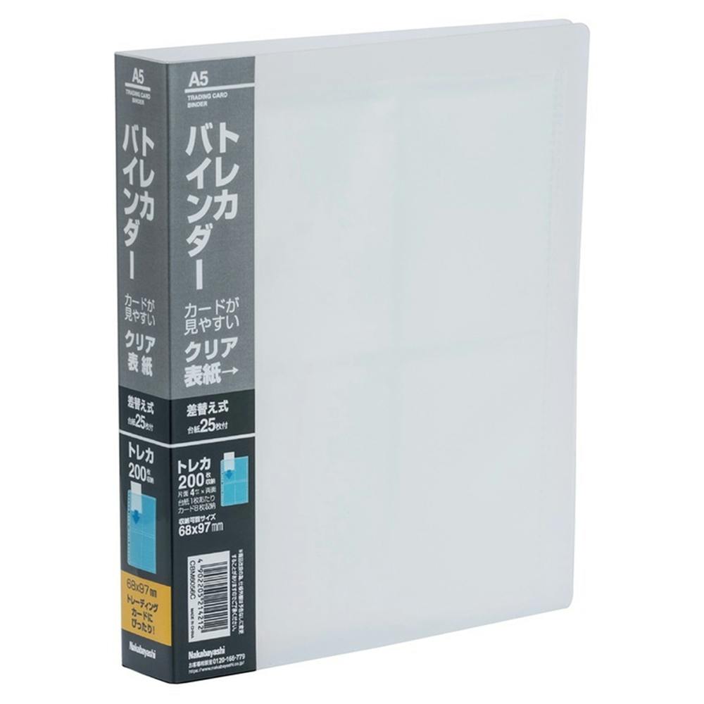 トレカバインダー A5判 20穴 200枚用