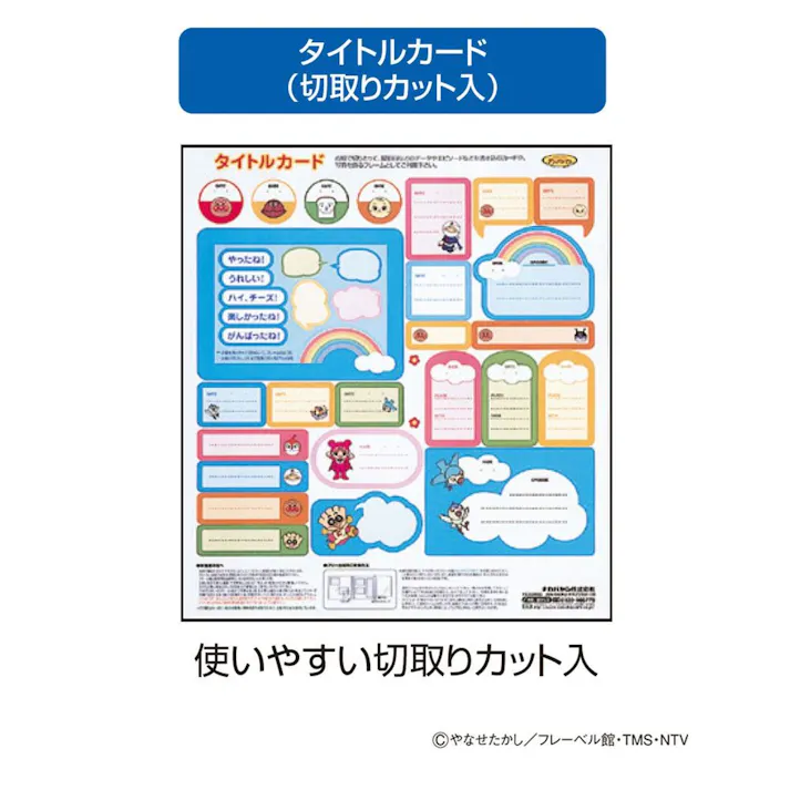 フエルアルバム L アートフル台紙 柄入 アンパンマンマーチ アA-LP-102-2