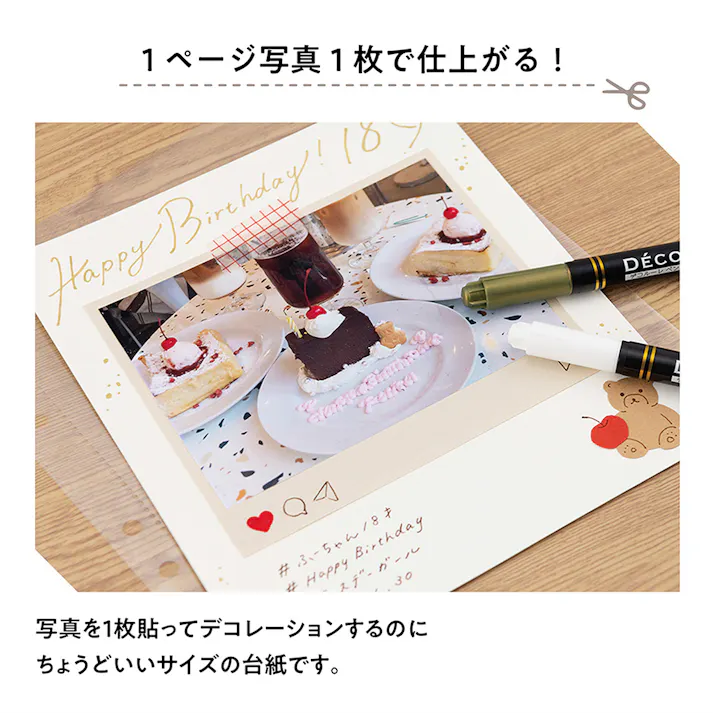 デコルーレ スクラップカードアルバム 替台紙5枚入