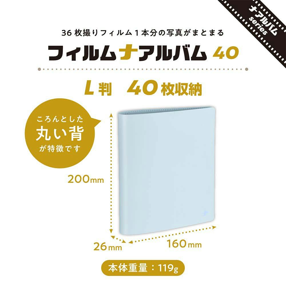 フィルムナアルバム 40 ブルー | 文房具・事務用品 通販