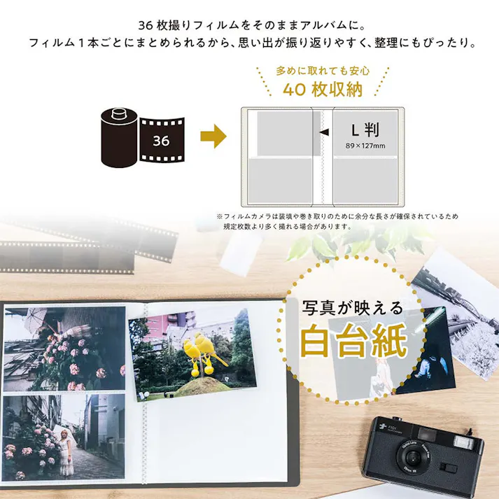 フィルムナアルバム 40 ブラック