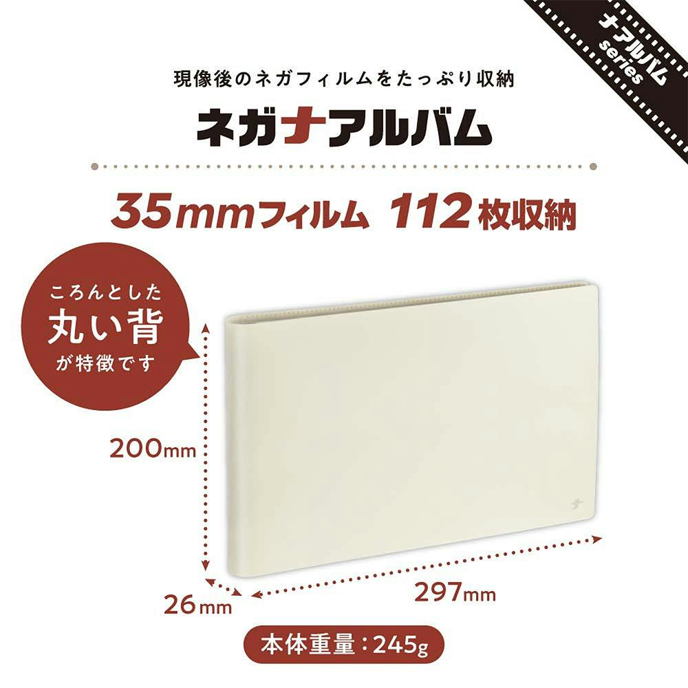 ネガナアルバム ホワイト | 文房具・事務用品 通販 | ホームセンターの