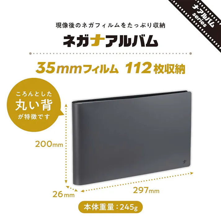 ネガナアルバム ブラック
