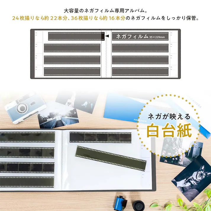 ネガナアルバム ブラック