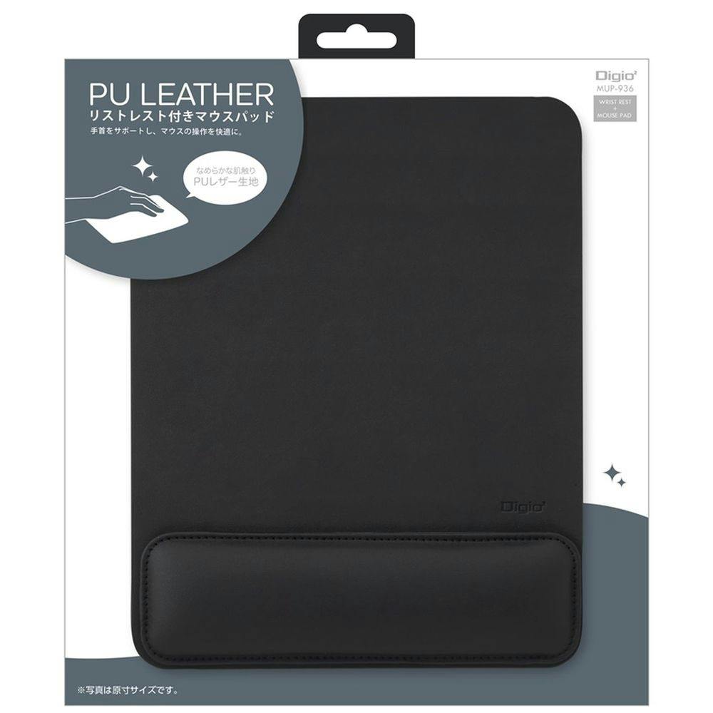 リストレスト付きPUレザーマウスパッド ブラック | 文房具・事務