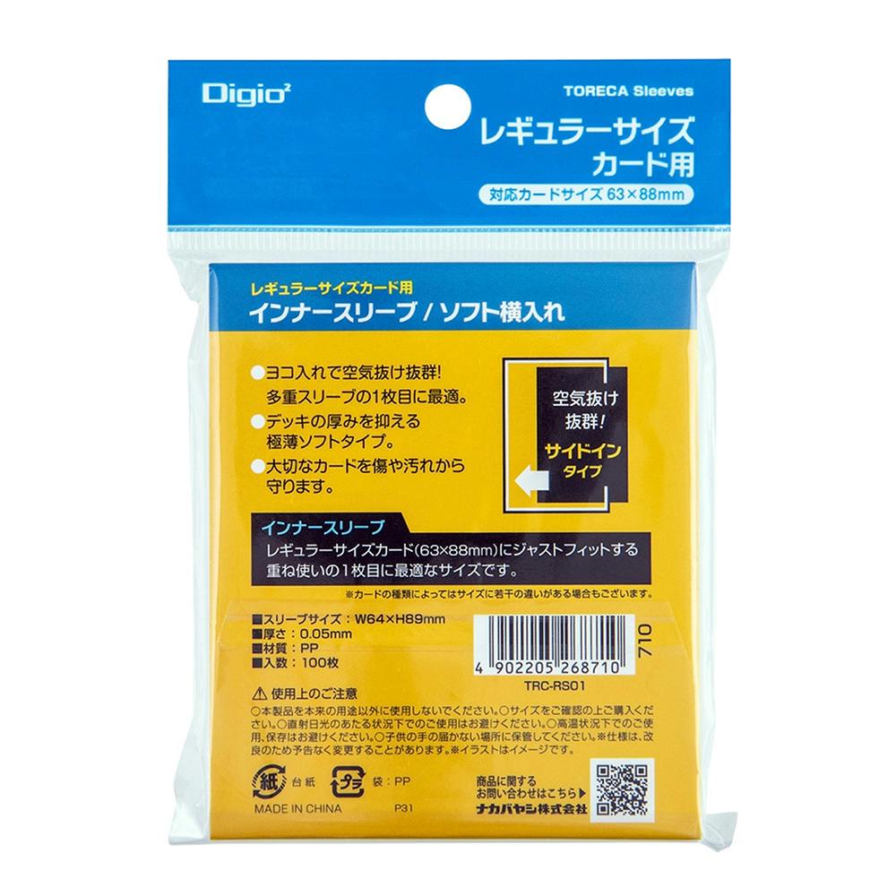 レギュラーサイズカード用 トレカスリーブ ソフト・インナー横
