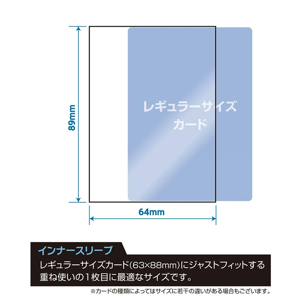 レギュラーサイズカード用 トレカスリーブ ソフト・インナー横