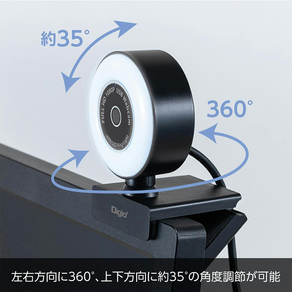 LEDリングライト付き USB WEBカメラ ブラック MCM-21BK | パソコン