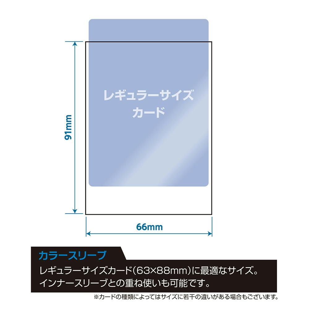 レギュラーサイズカード用 カラースリーブ 一層式エンボスマット