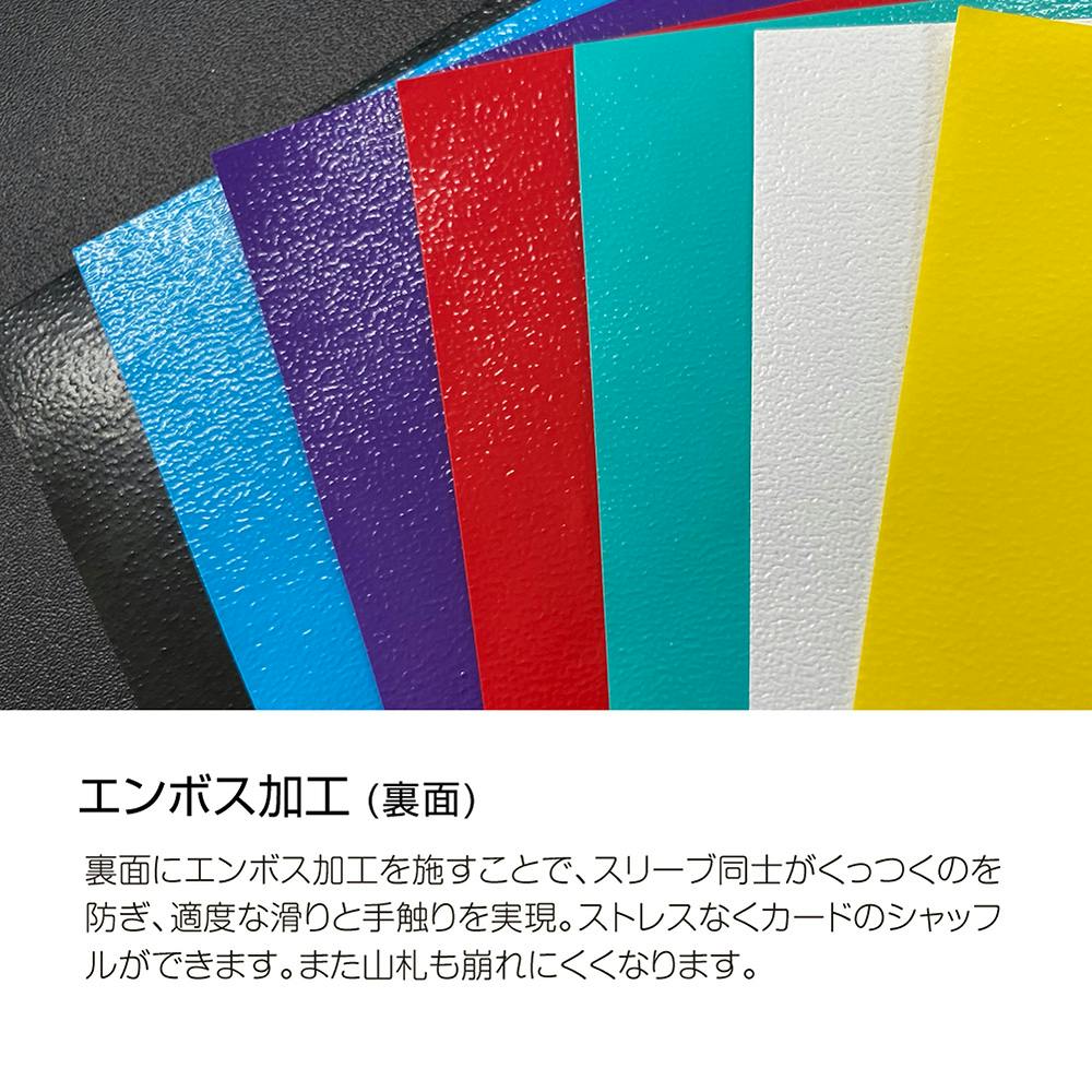 レギュラーサイズカード用 カラースリーブ 一層式エンボスマット