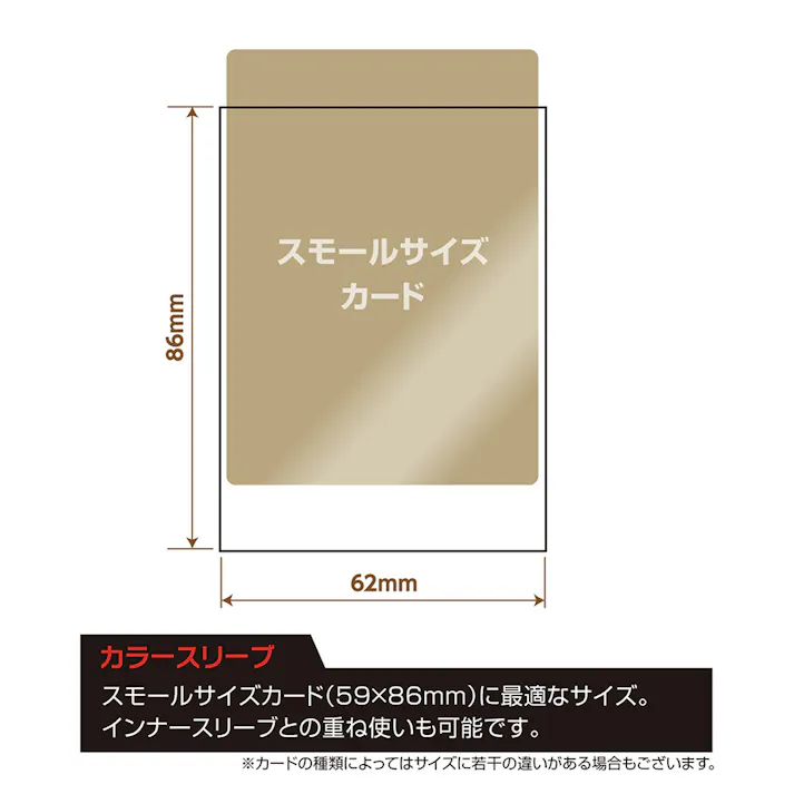 スモールサイズカード用 カラースリーブ 一層式エンボスマット ターコイズ TRC-SC01TQ