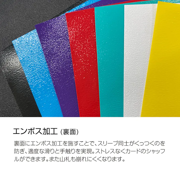 スモールサイズカード用 カラースリーブ 一層式エンボスマット ターコイズ TRC-SC01TQ