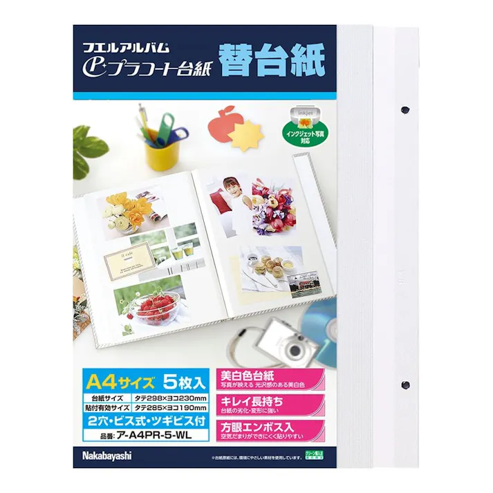 プラコートアルバム替台紙 A4 5枚 ホワイト