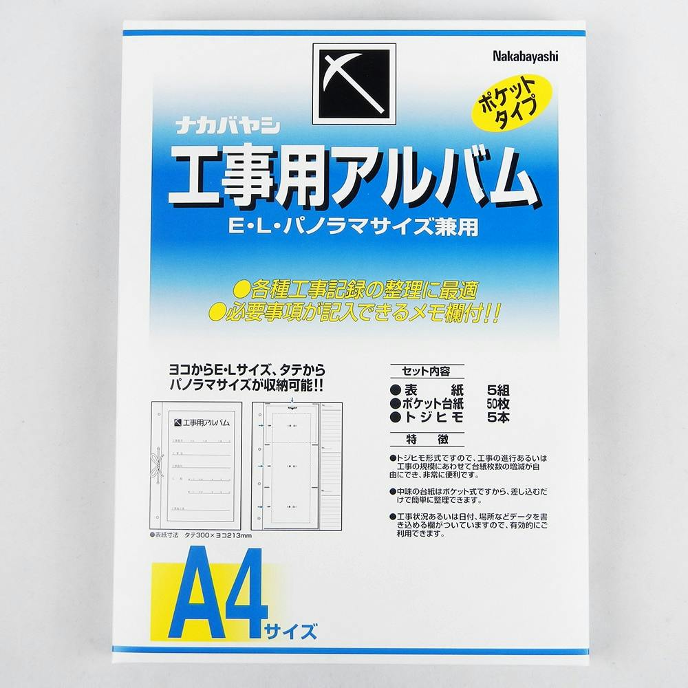 (業務用20セット) ピジョン 工事写真帳 A-L6W セット 再生紙G - 1