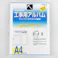 工事用アルバム A4判(EL.Pセット品) アーDK-181