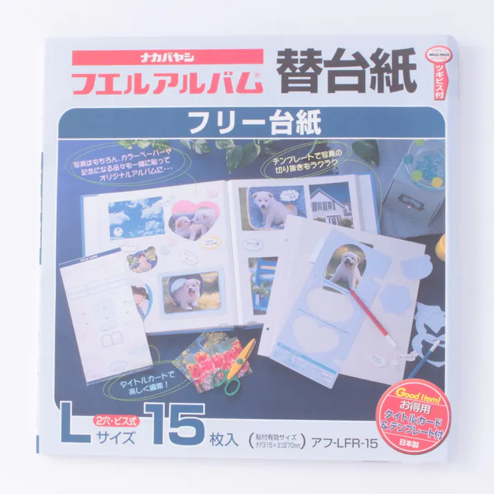 フリー替台紙 アフーLFR-15