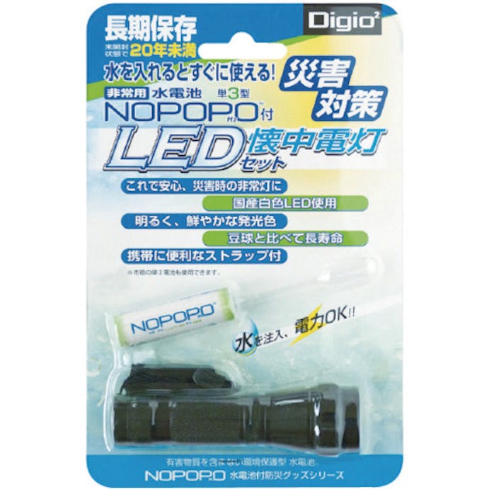 【CAINZ-DASH】ナカバヤシ 水電池付ＬＥＤ懐中電灯 NWP-LED-D【別送品】