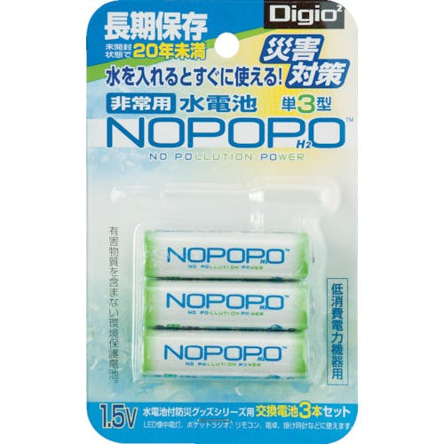 ナカバヤシ 水電池 3本パック NWP-3-D 非常用水電池用品 ナカバヤシ 水電池 3本パック NWP-3-D 非常用水電池用品