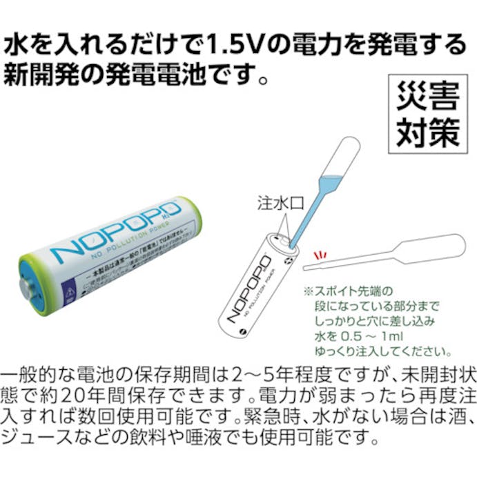 【CAINZ-DASH】ナカバヤシ 水電池　３本パック NWP-3-D【別送品】