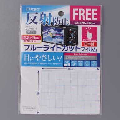 反射防止ブルーライトカットフィルム(販売終了)