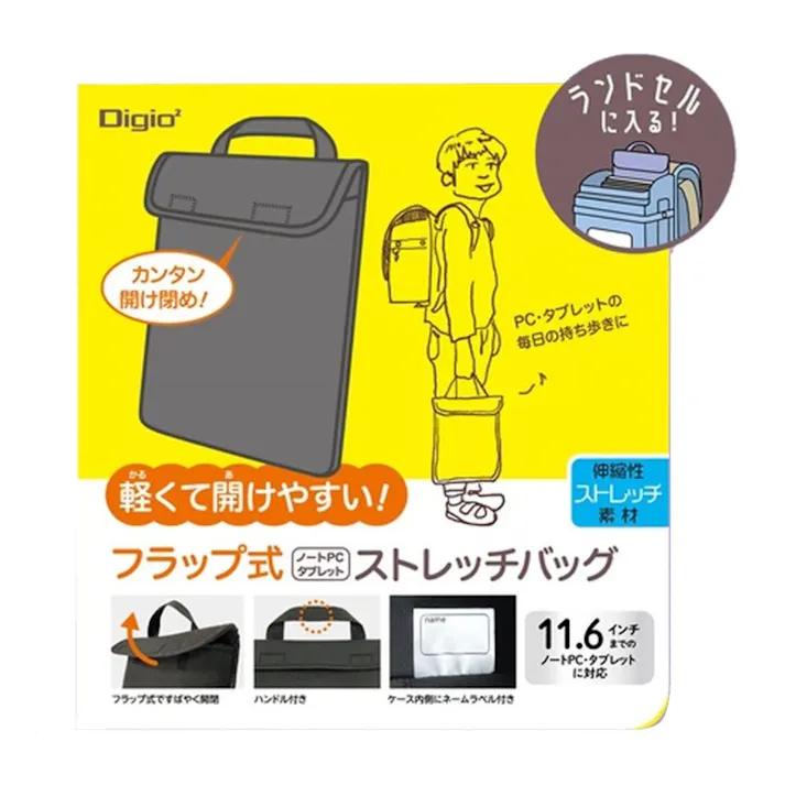 11.6用インナーケース フラップ ラベンダー