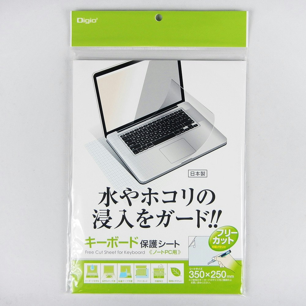 402円 選択 キーボード用フリーカット保護シート ノートpc用 Kfs 01