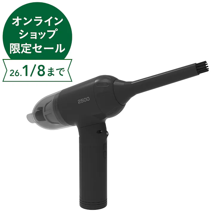 電動エアダスター クリーナー付き 充電式2500 DAD-202BK