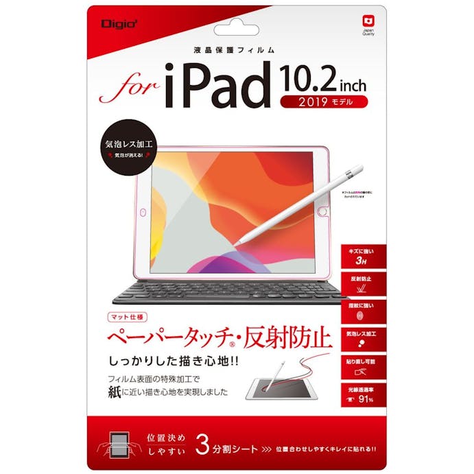 ナカバヤシ iPad 10.2インチ 2019年モデル用 フィルム ペーパータッチ 反射防止 TBF-IP19FLGPA