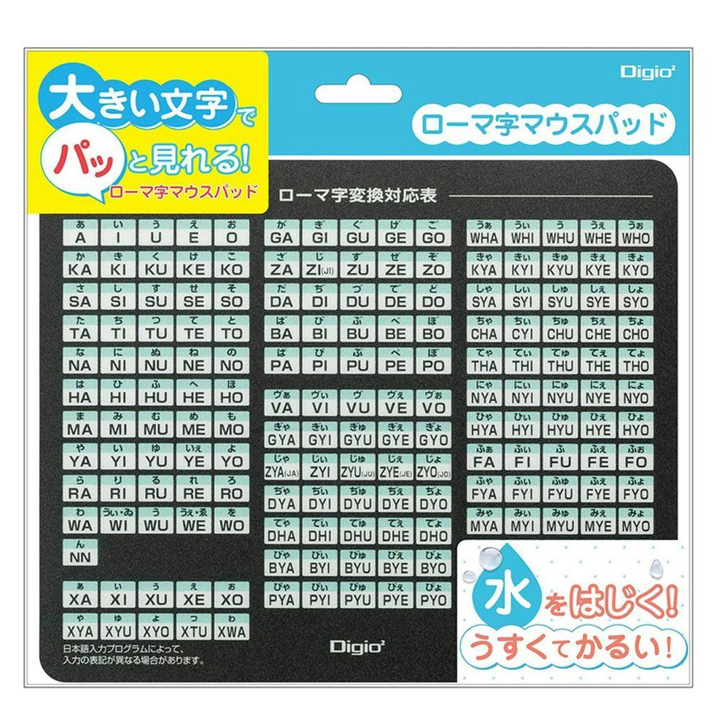 ローマ字マウスパッド | 文房具・事務用品 | ホームセンター通販 